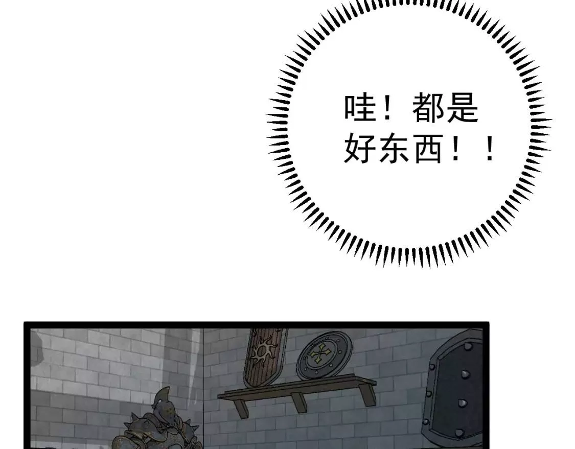 我能复制天赋,第23话 武阁,第55张